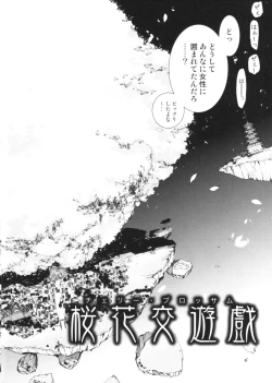 Page 5 of cherry blossom