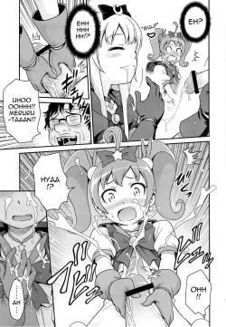 Page 9 of Bri☆Kana Fan Kanshasai!!