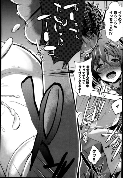 Page 200 of COMIC Anthurium 004 2013-08