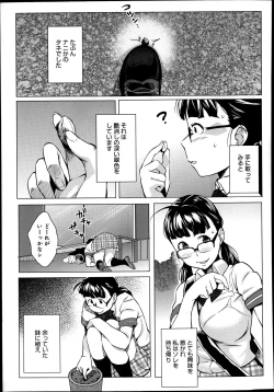 Page 281 of COMIC Anthurium 004 2013-08