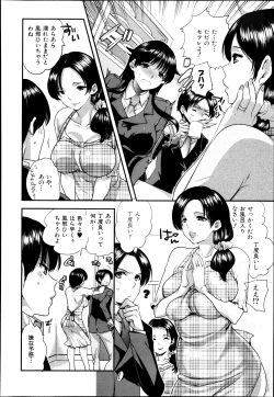 Page 100 of COMIC Shingeki 2013-08