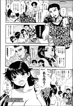 Page 118 of COMIC Shingeki 2013-08