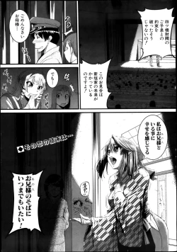 Page 11 of COMIC Shingeki 2013-08