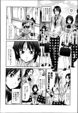 Page 122 of COMIC Shingeki 2013-08