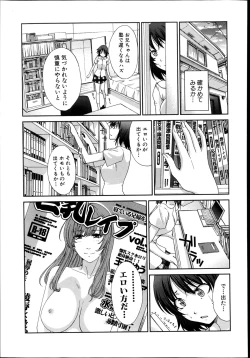 Page 123 of COMIC Shingeki 2013-08