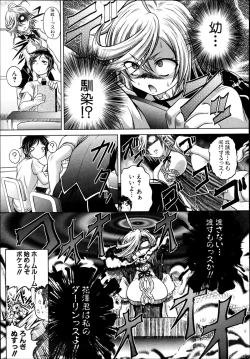 Page 155 of COMIC Shingeki 2013-08