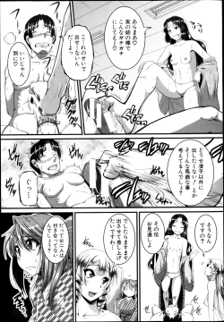 Page 15 of COMIC Shingeki 2013-08