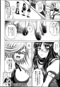 Page 172 of COMIC Shingeki 2013-08