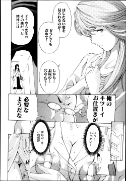 Page 182 of COMIC Shingeki 2013-08