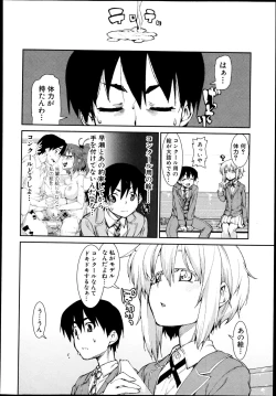 Page 214 of COMIC Shingeki 2013-08