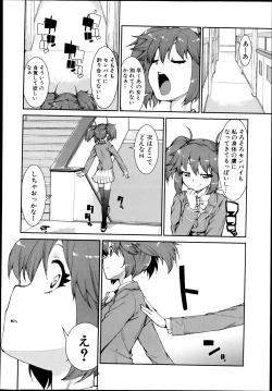 Page 218 of COMIC Shingeki 2013-08