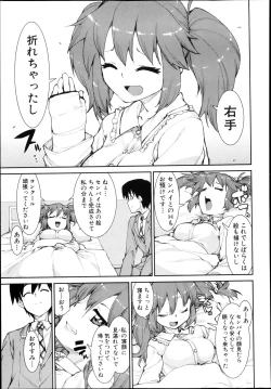 Page 221 of COMIC Shingeki 2013-08