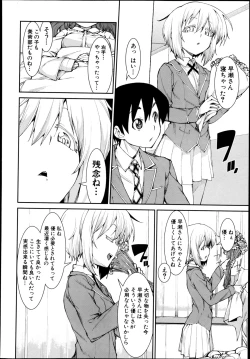 Page 222 of COMIC Shingeki 2013-08