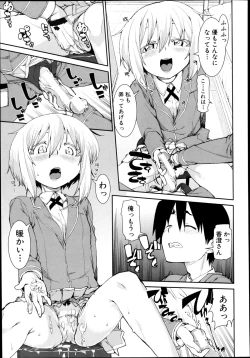 Page 227 of COMIC Shingeki 2013-08