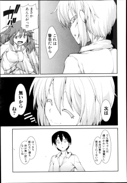 Page 237 of COMIC Shingeki 2013-08