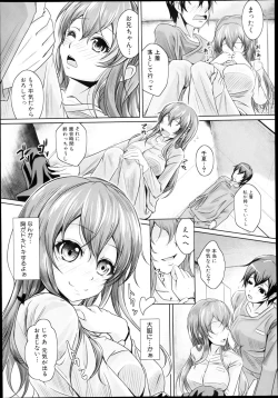 Page 281 of COMIC Shingeki 2013-08