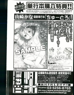 Page 2 of COMIC Shingeki 2013-08