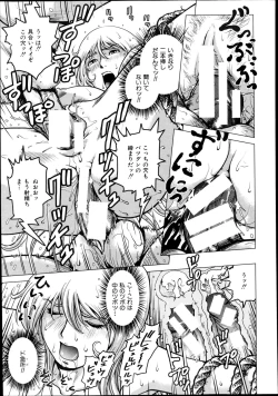 Page 323 of COMIC Shingeki 2013-08