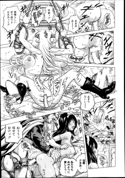 Page 331 of COMIC Shingeki 2013-08