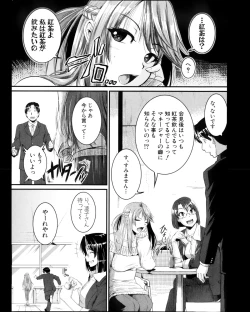 Page 37 of COMIC Shingeki 2013-08