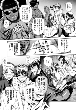 Page 47 of COMIC Shingeki 2013-08