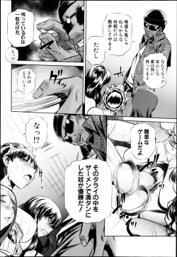 Page 48 of COMIC Shingeki 2013-08