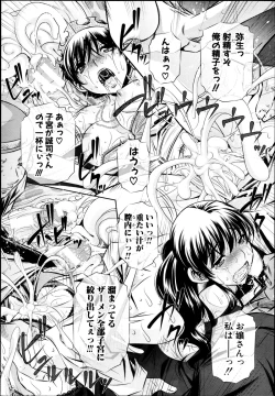 Page 54 of COMIC Shingeki 2013-08