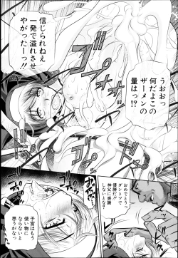 Page 64 of COMIC Shingeki 2013-08