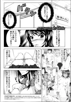 Page 72 of COMIC Shingeki 2013-08