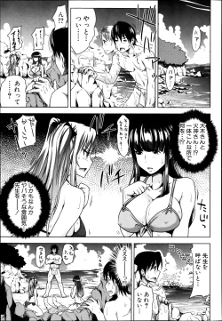 Page 75 of COMIC Shingeki 2013-08