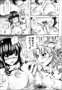 Page 81 of COMIC Shingeki 2013-08