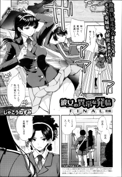 Page 97 of COMIC Shingeki 2013-08