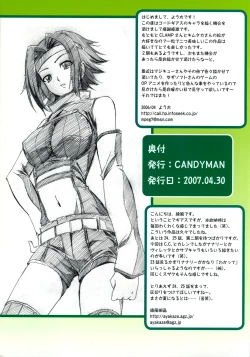 Page 15 of SWEET NIGHTMARES