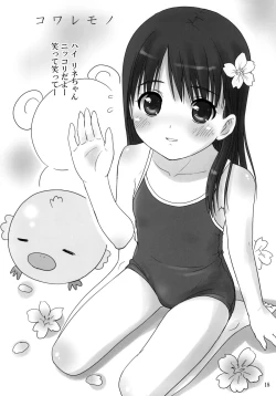 Page 19 of Cowaremono #9