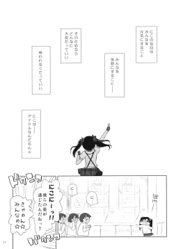 Page 13 of Sekai no Yazawa