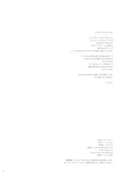 Page 21 of Inki Zecchou Chimpogear