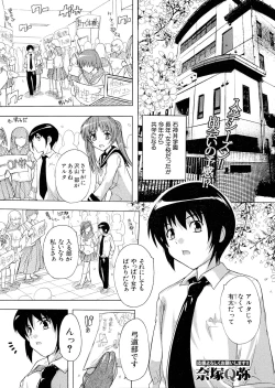 Page 1 of Inuke! Kyuudoubu Ch.1-3