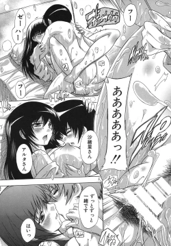 Page 91 of Inuke! Kyuudoubu Ch.1-3