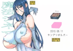 Page 1 of Mahou Cinema