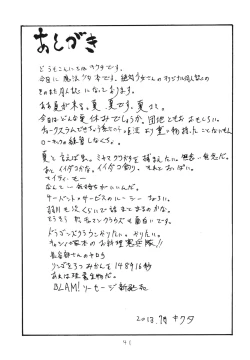 Page 41 of Mahou Cinema