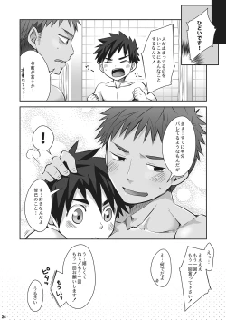 Page 27 of Kurukuru Stopper! 2