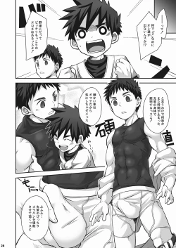 Page 29 of Kurukuru Stopper! 2