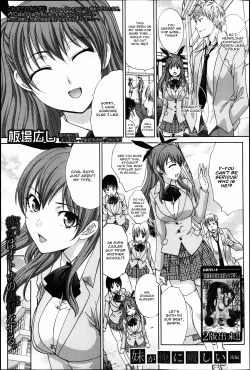 Page 49 of Imouto ga Ore ni Kibishii | My Strict Sister