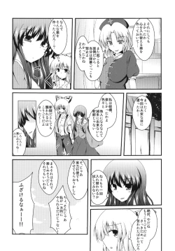 Page 20 of Teru Moko Swap