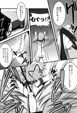 Page 16 of D no Mahou Shoujo Soushuuhen