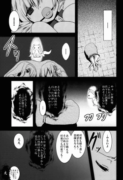 Page 37 of D no Mahou Shoujo Soushuuhen