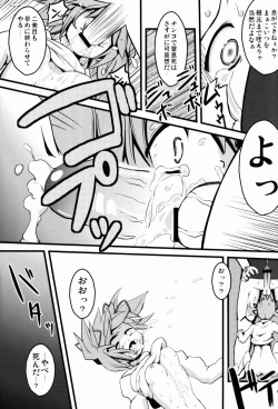 Page 9 of D no Mahou Shoujo Soushuuhen