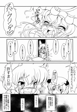 Page 17 of Kaikan Botex dayo! Inran-shama no Yaruki Switch+