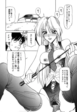 Page 109 of Caution! Mufufu Area