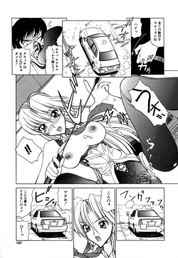 Page 110 of Caution! Mufufu Area